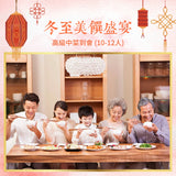 冬至美饌盛宴 (10-12人)